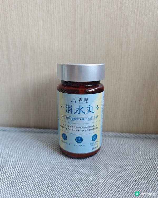 水腫救星