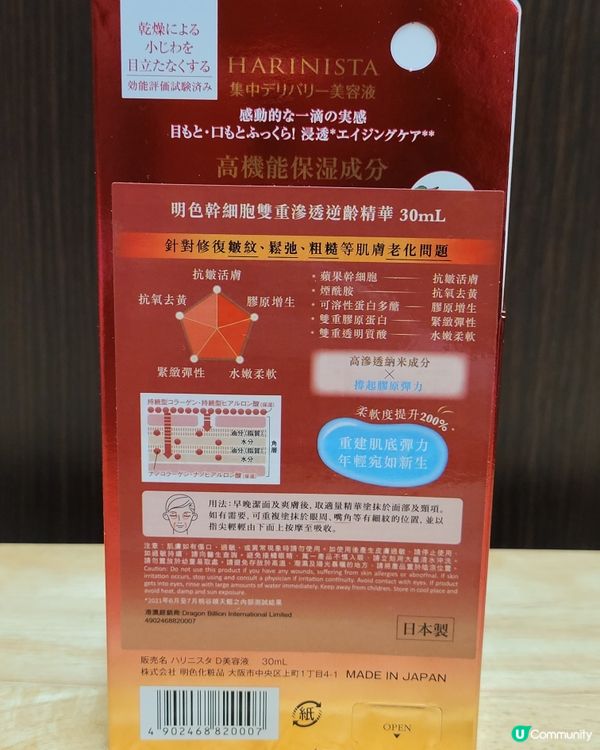 神級精華！水潤透亮📈✨