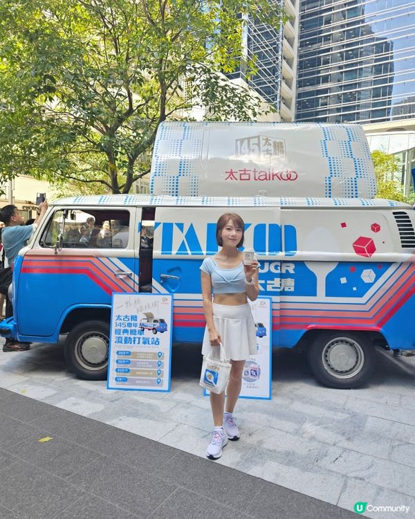 太古糖145周年經典糖車