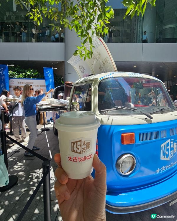 太古糖145周年經典糖車