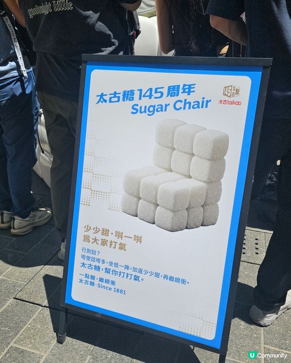 太古糖145周年經典糖車