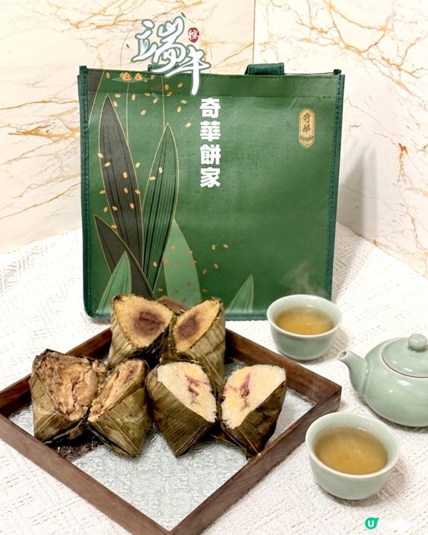 奇華五月粽—經典與新口味😋