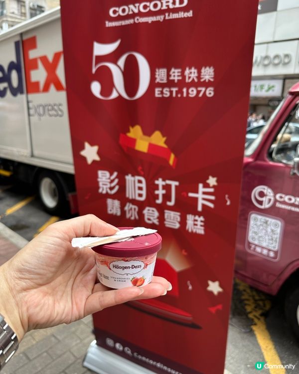 請食雪糕