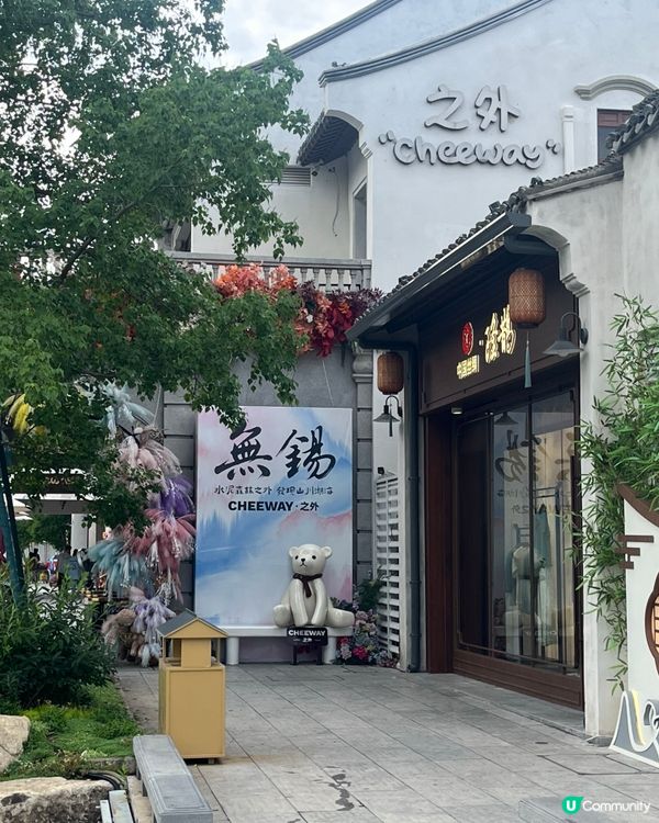 惠山古鎮：慢活攝影天堂！📸 ☕️