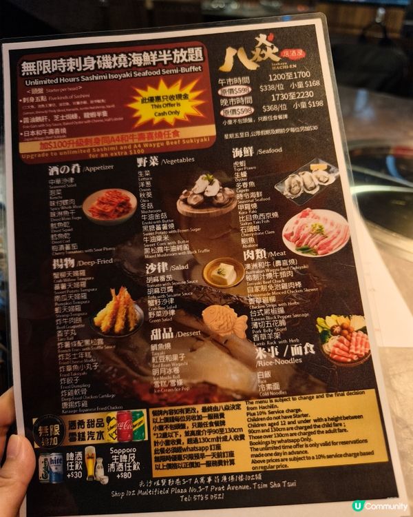 期間限定「刺身磯燒海鮮半放題」
