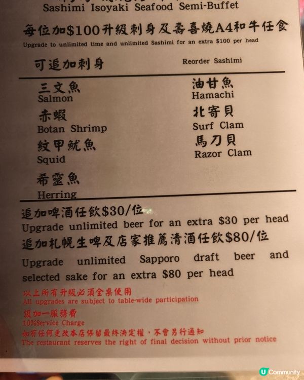 期間限定「刺身磯燒海鮮半放題」