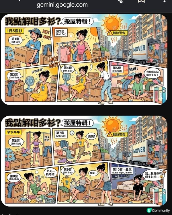 先唔敢咁sexy