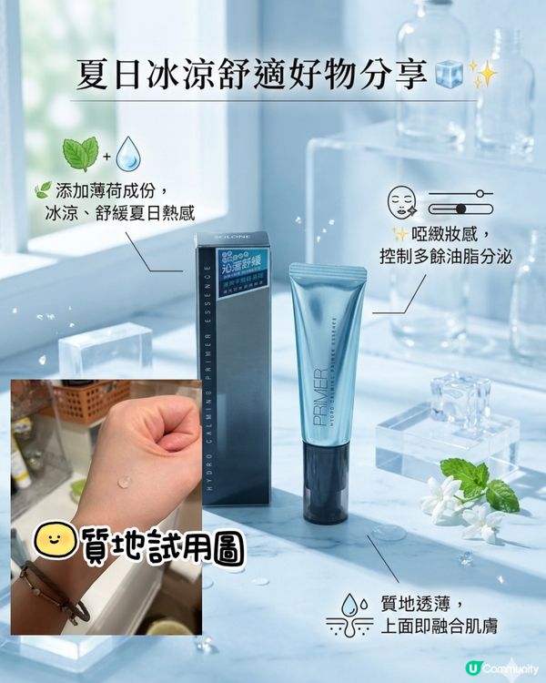 Threads名物❗️solone妝前底霜有新成員啦😁