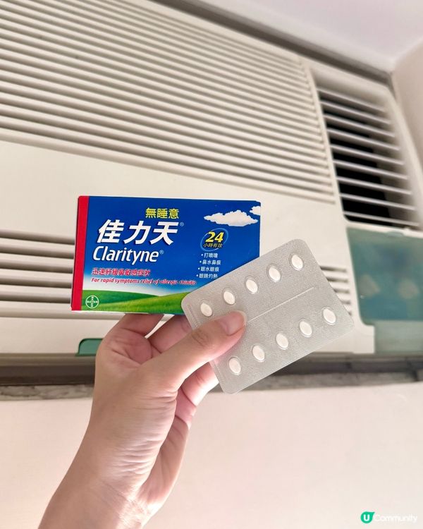 開冷氣鼻敏感？救星喺度！😴🤧