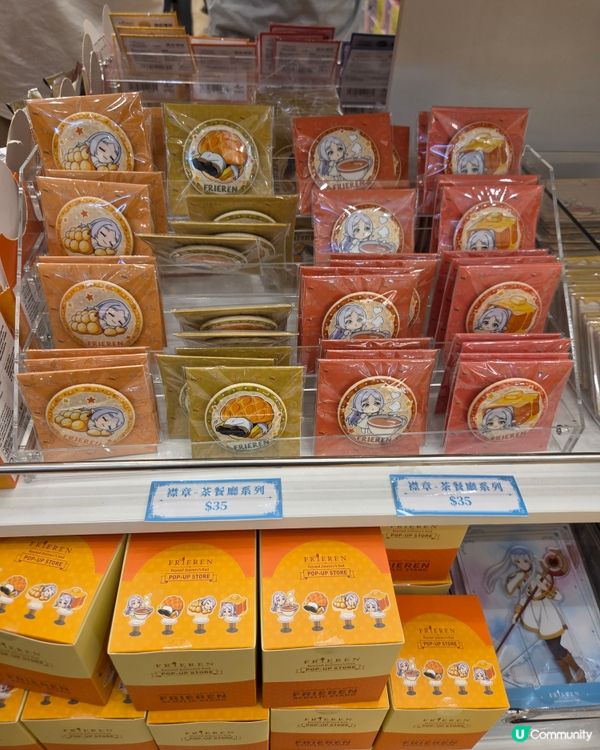 葬送的芙莉蓮快閃店登陸圍坊！