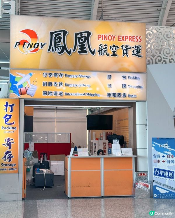 高雄小港機場配套！✈️