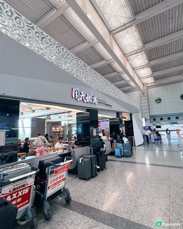 高雄小港機場配套！✈️