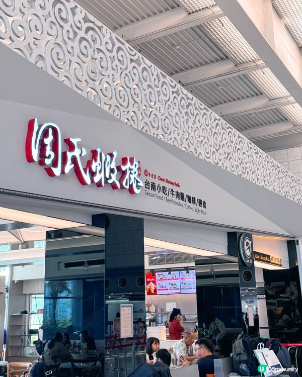 高雄小港機場配套！✈️