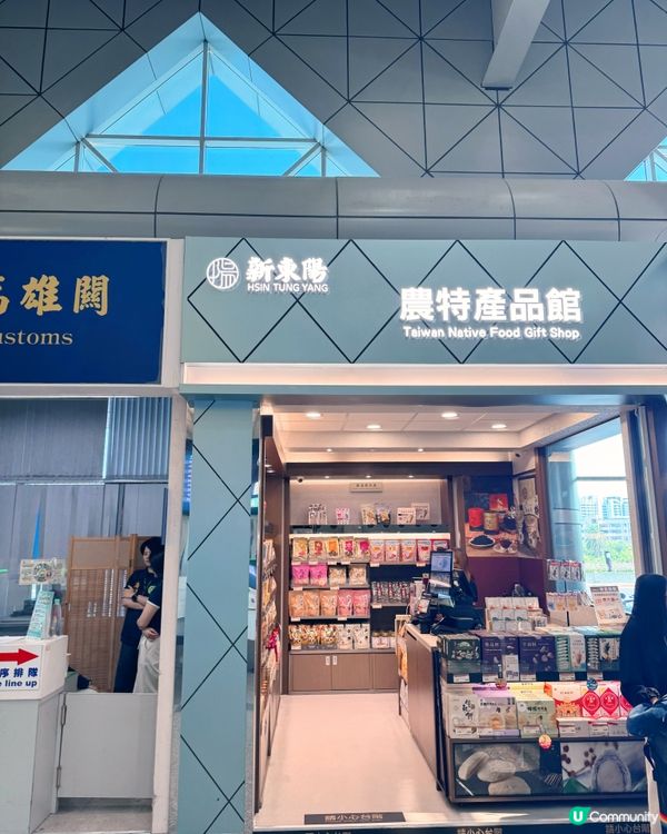 高雄小港機場配套！✈️