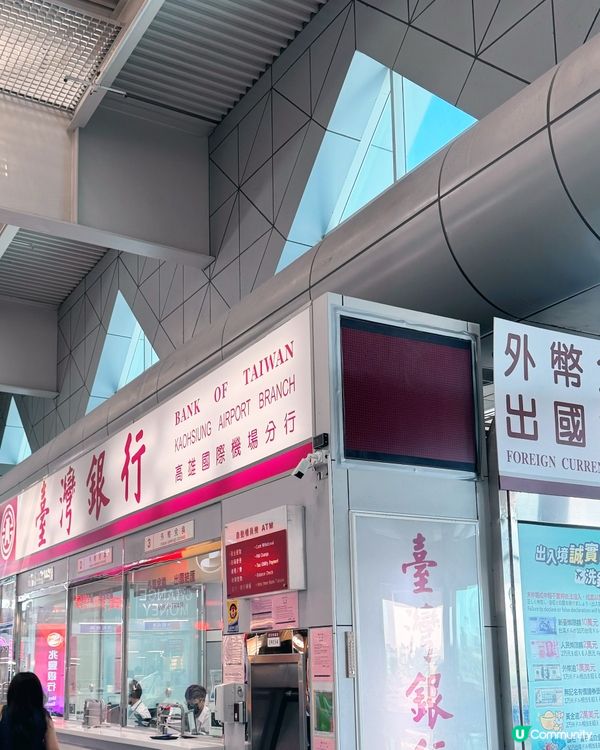 高雄小港機場配套！✈️