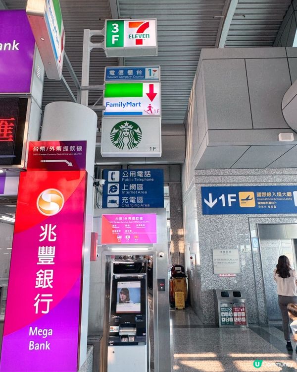 高雄小港機場配套！✈️