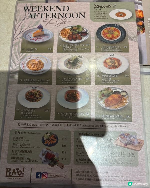 上完堂去食個tea -Plato cafe