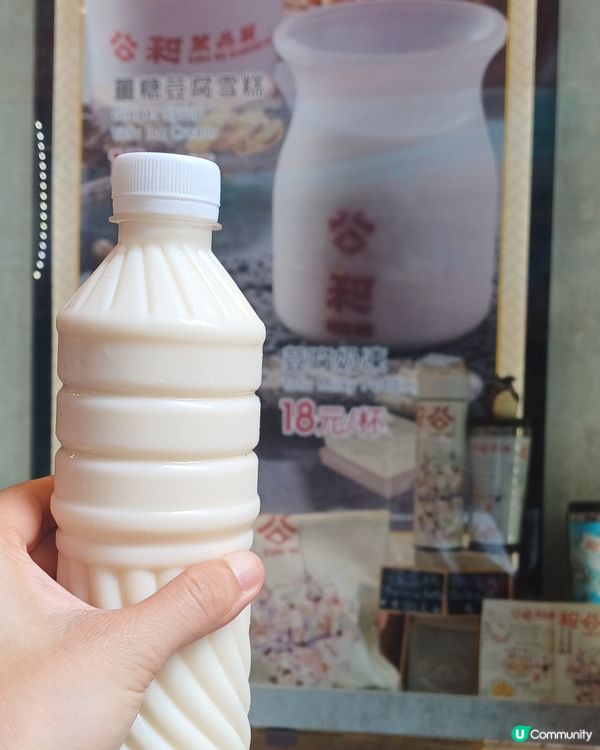 公和豆品廠
