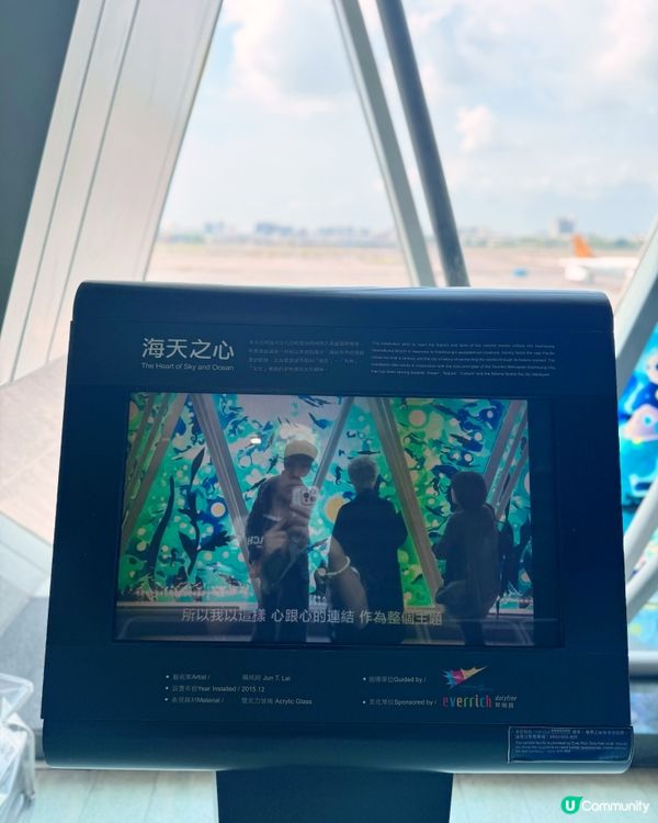 藝術機場 ✈️ 感受藝術零距離
