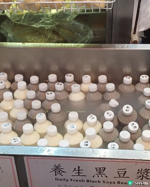 公和豆品廠