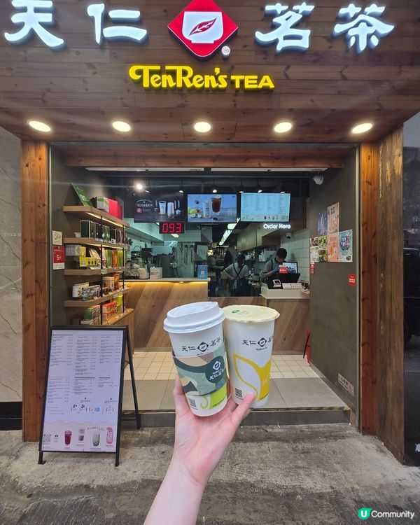 🇭🇰90後｜天仁茗茶｜世界牛奶日？！ 