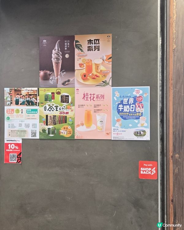 🇭🇰90後｜天仁茗茶｜世界牛奶日？！ 