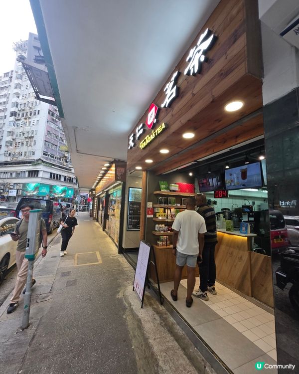 🇭🇰90後｜天仁茗茶｜世界牛奶日？！ 