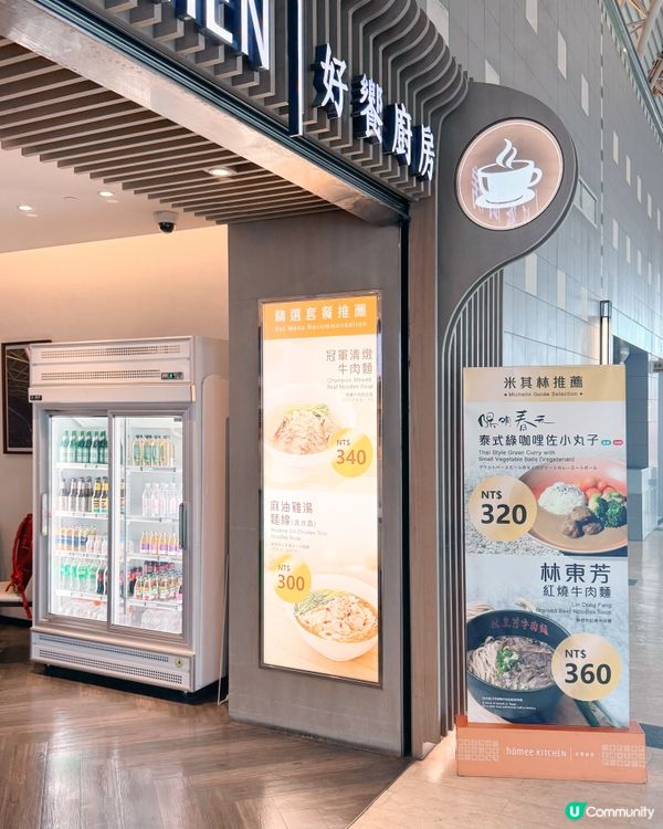 高雄機場禁區有甚麼？🛒✈️！