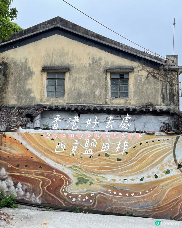 <週末好去處> 西貢鹽田梓🤍