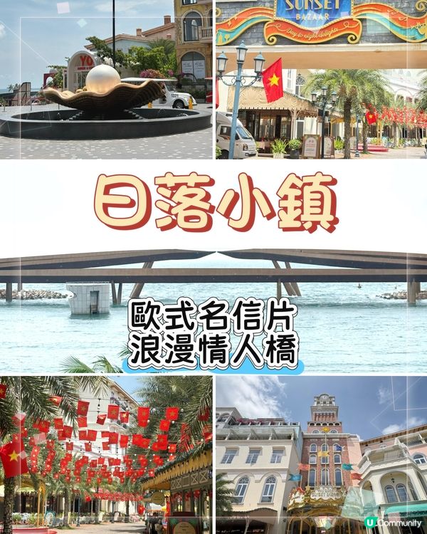 富國島日落小鎮 ，上午到黃昏時間線全攻略