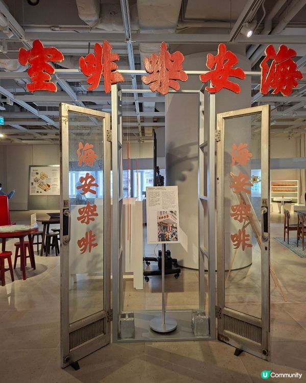 趣味茶餐廳設計展覽