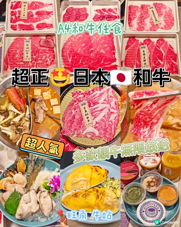 超正🤩日本🇯🇵和牛