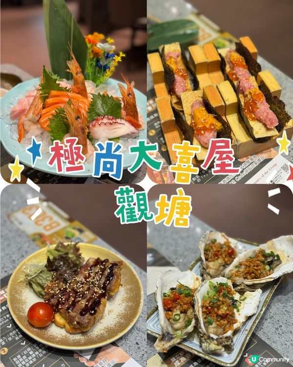 觀塘放題 食物種類好多