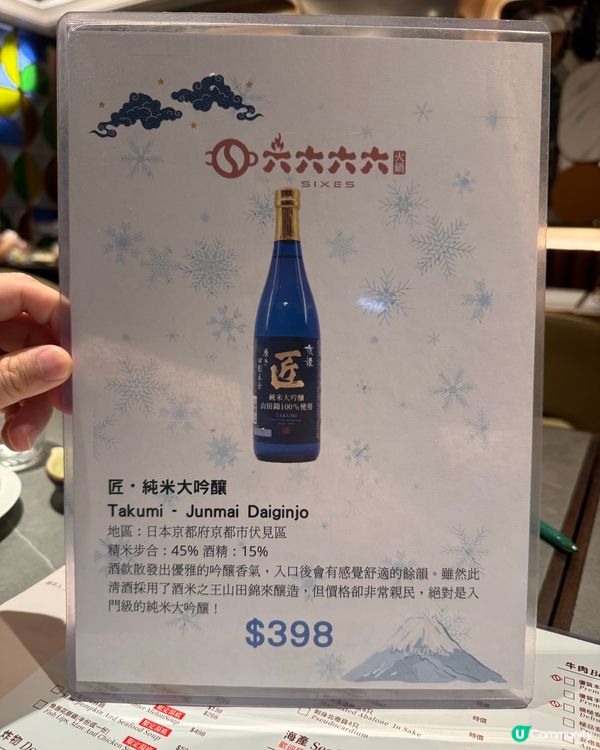 天后低調火鍋🔥六六六六大讚👍