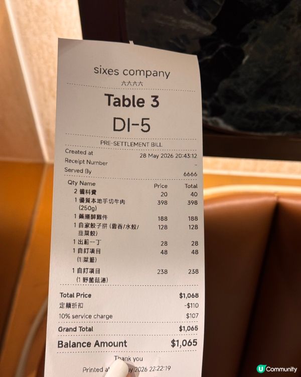 天后低調火鍋🔥六六六六大讚👍