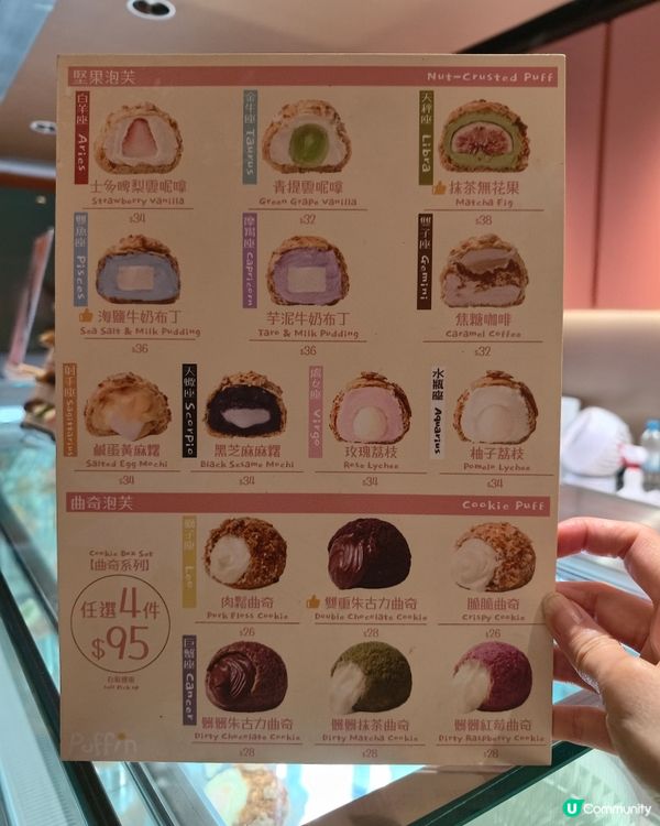 雙子泡芙☕️買一送一