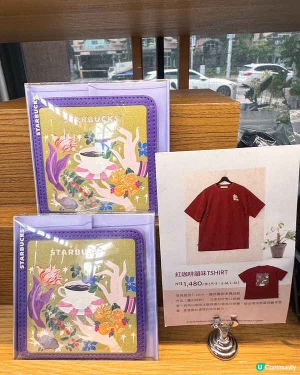自然與現代美學的Starbucks分店