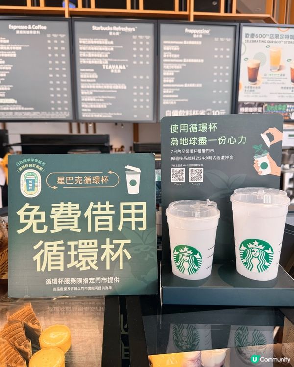 自然與現代美學的Starbucks分店