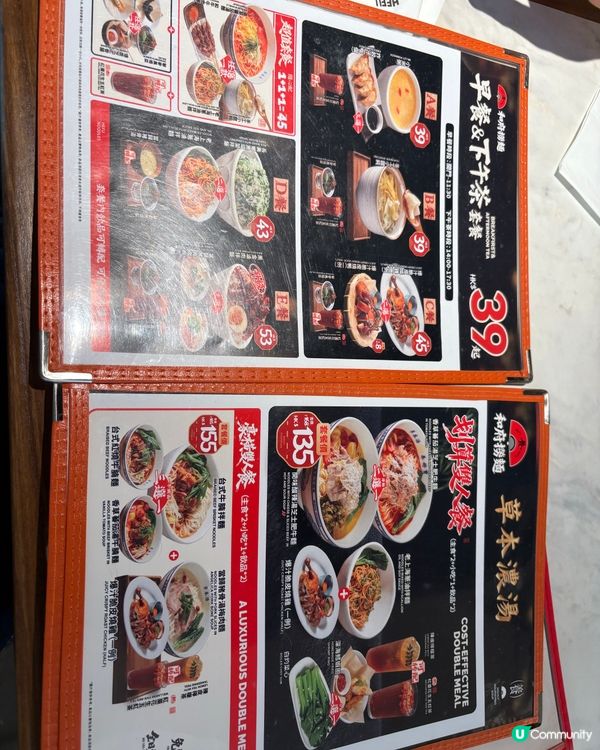試吓新嘢去食和府撈麵