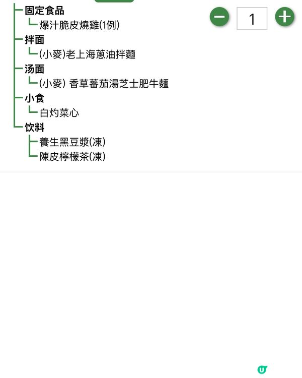 試吓新嘢去食和府撈麵
