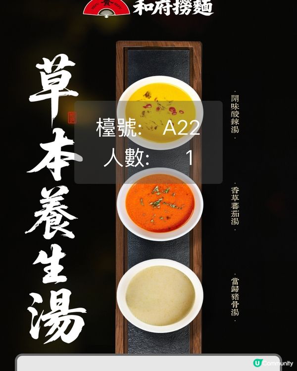 試吓新嘢去食和府撈麵