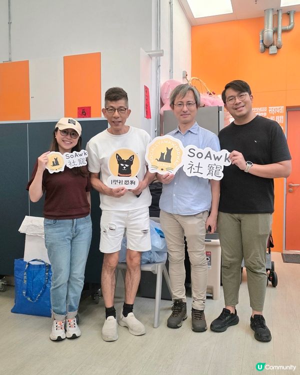 🐾 出動 ~ 社區探訪！無論係充滿活力嘅小朋友，定係童心未泯...