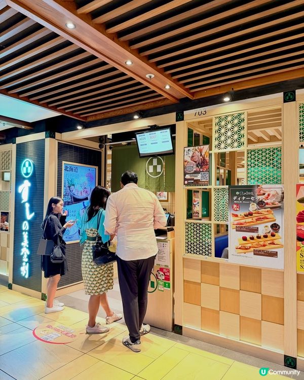 📍沙田新城市廣場✨梅丘壽司の美登利総本店✨一向以食材新鮮､份...