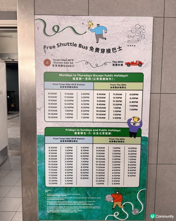 南豐紗廠亮點🥳 有免費接駁巴士啊🚌