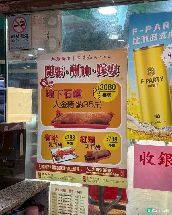 爆脆乳豬！必試蝦禾米釀😋