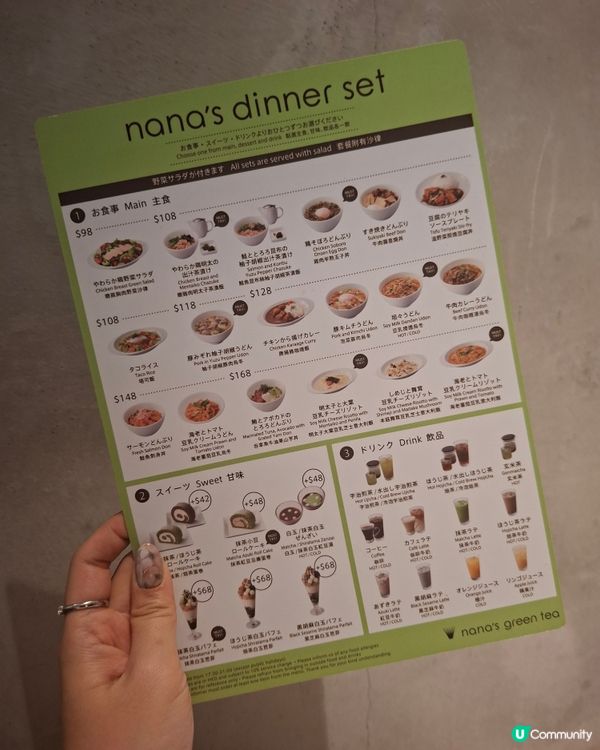 Airside Nana green tea