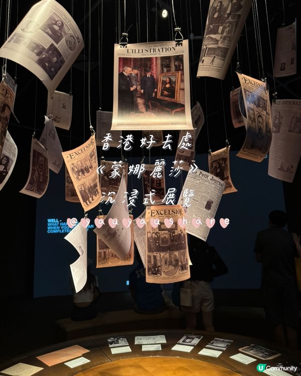 <香港好去處> 蒙娜麗莎沉浸展💯推介！