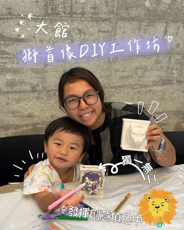 大館獅首！親手造守護神 🦁🎨