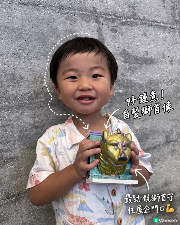 大館獅首！親手造守護神 🦁🎨