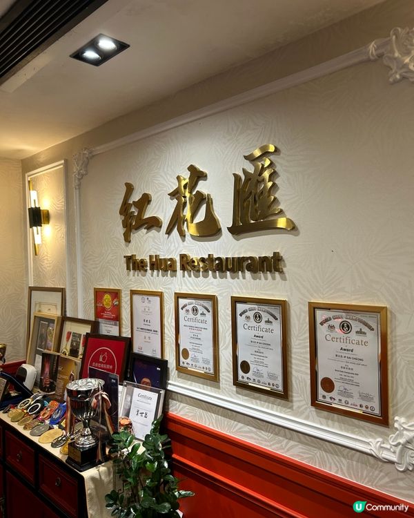灣仔高質中菜館